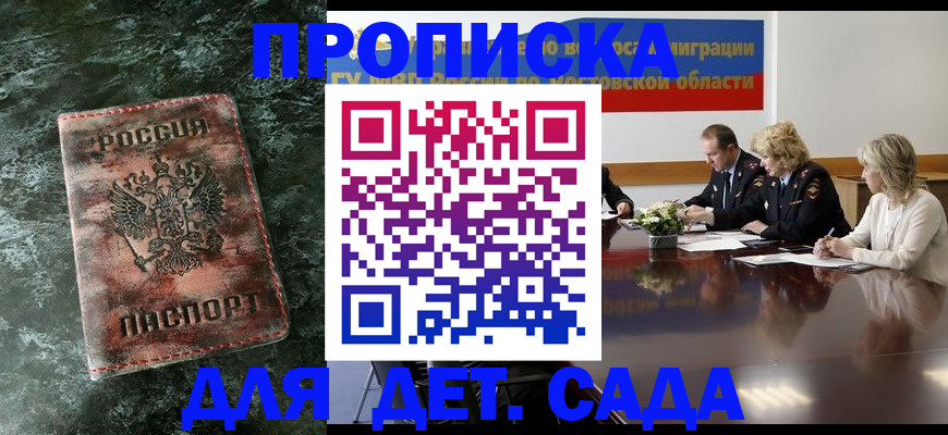прописка поиск в Алейске