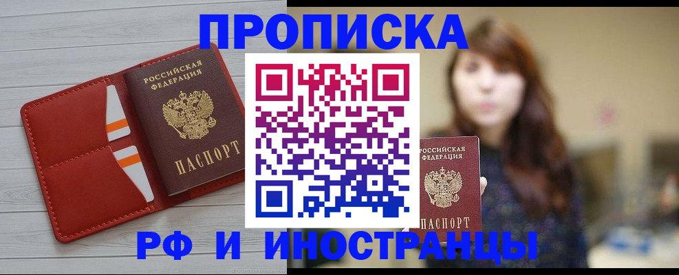 временная регистрация поиск в Алейске