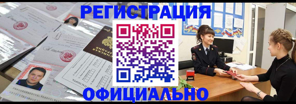 найти адрес прописки в Алейске