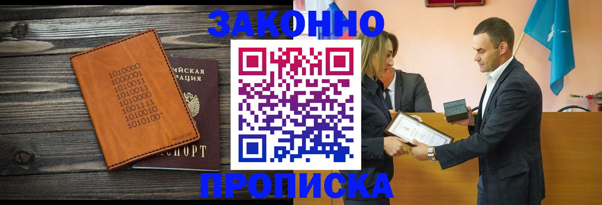 миграционный учет в Алейске