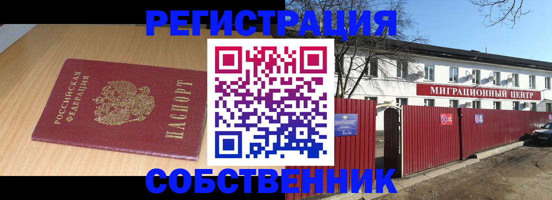 пропишу в квартире в Алейске