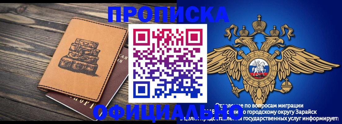 временная регистрация собственник в Алейске